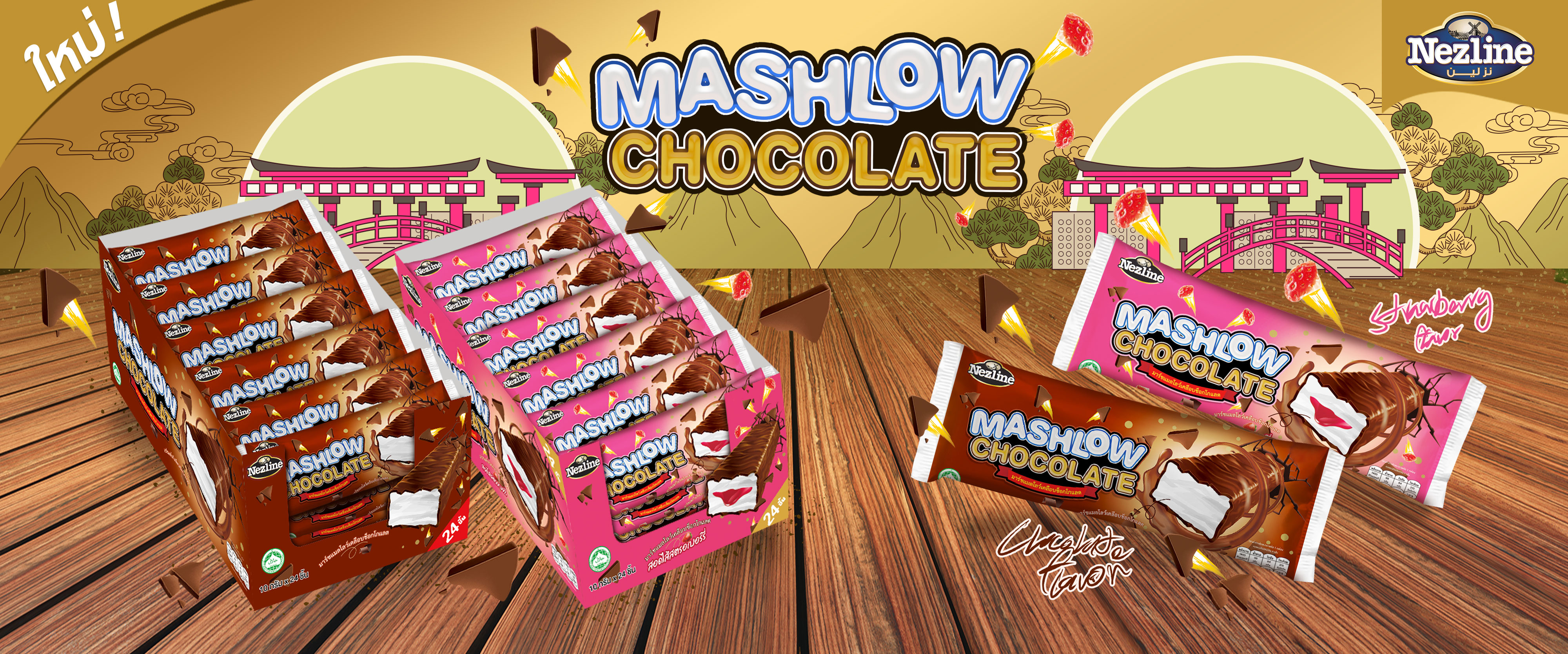 Mashlow nezline